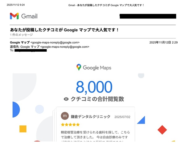 jpg画像：google map 閲覧数3000回　大人気