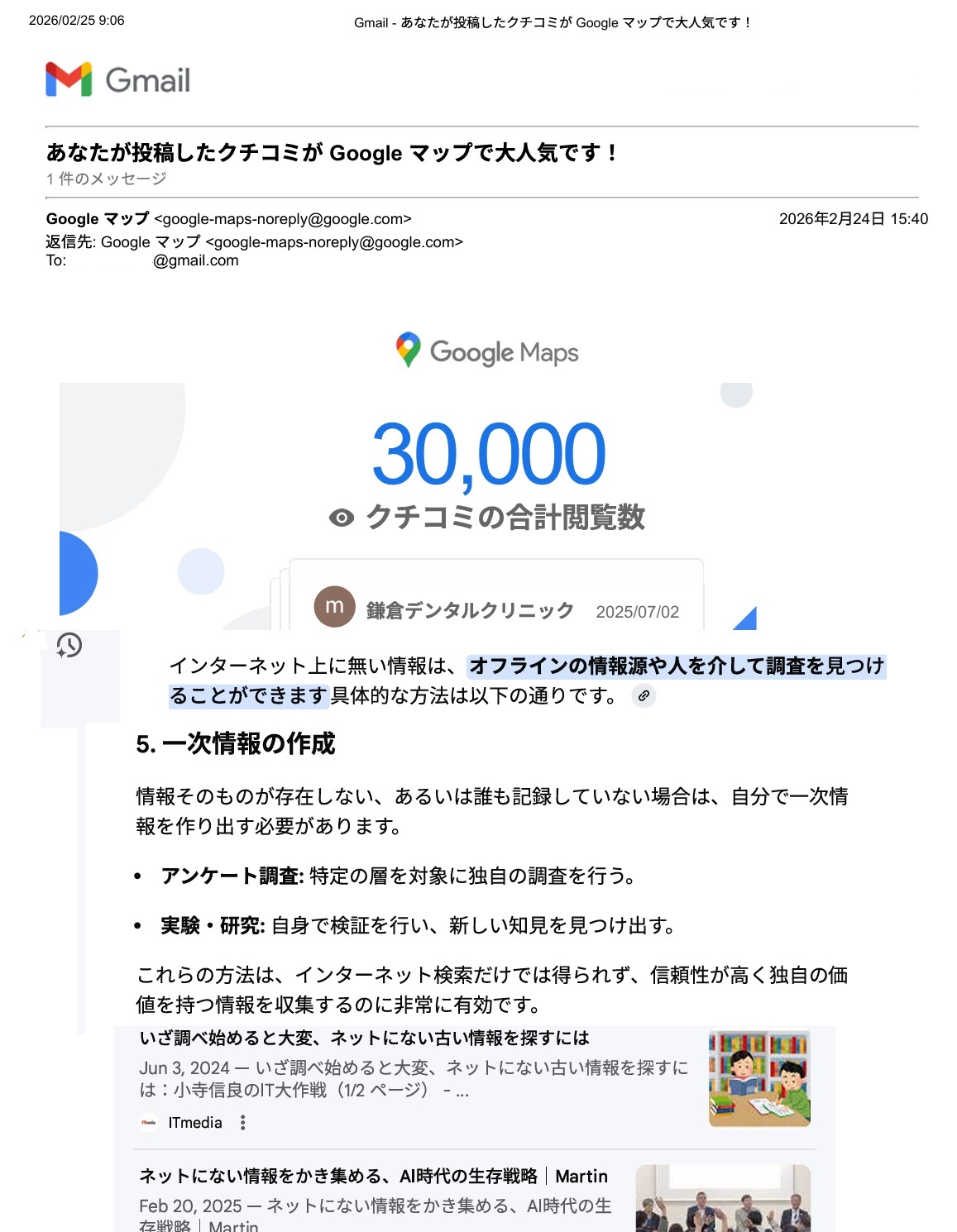googleMap30,000閲覧