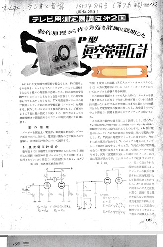 jpg摜FI[Ё@WIƉ@1953N8@P^^Ǔdv
